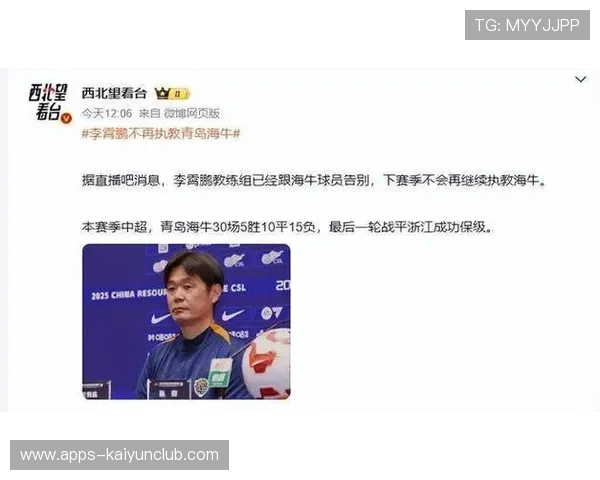 李霄鹏的离开是否将促使俱乐部管理层进行改革? 李霄鹏的离开是否将促使俱乐部管理层进行改革?